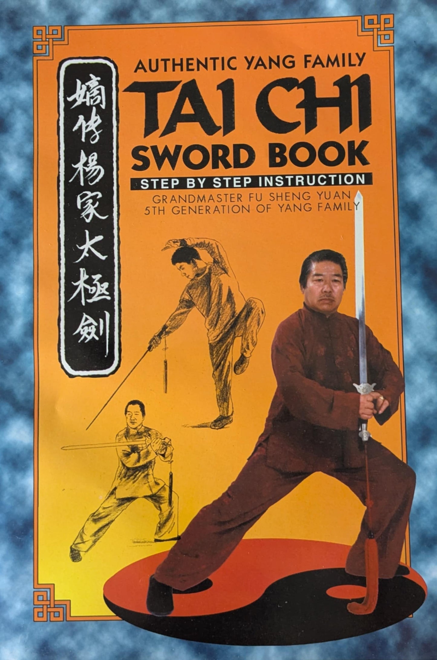 Tai Chi Sword book Fu Sheng Yuan