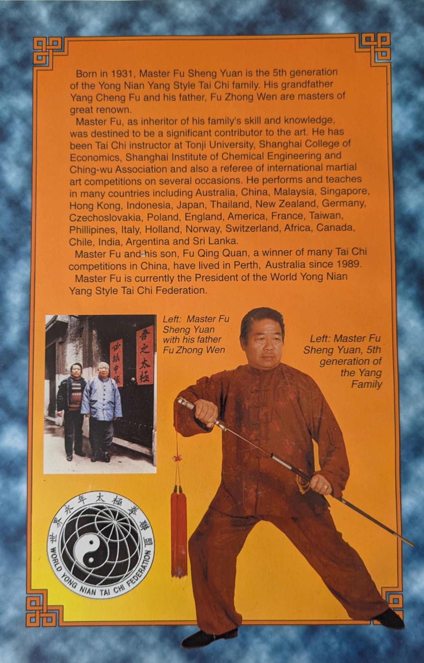 Tai Chi Sword book Fu Sheng Yuan